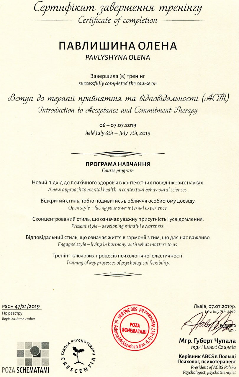 сертифікат